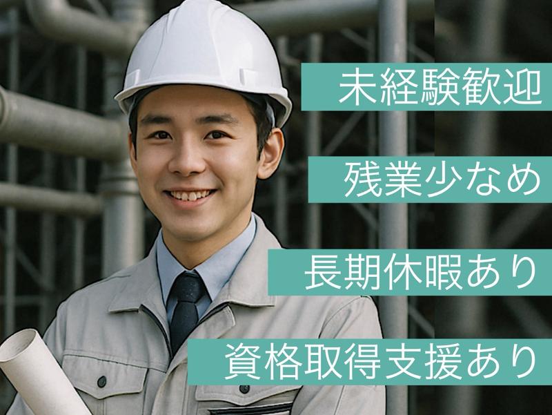 株式会社東和工業の求人・転職情報