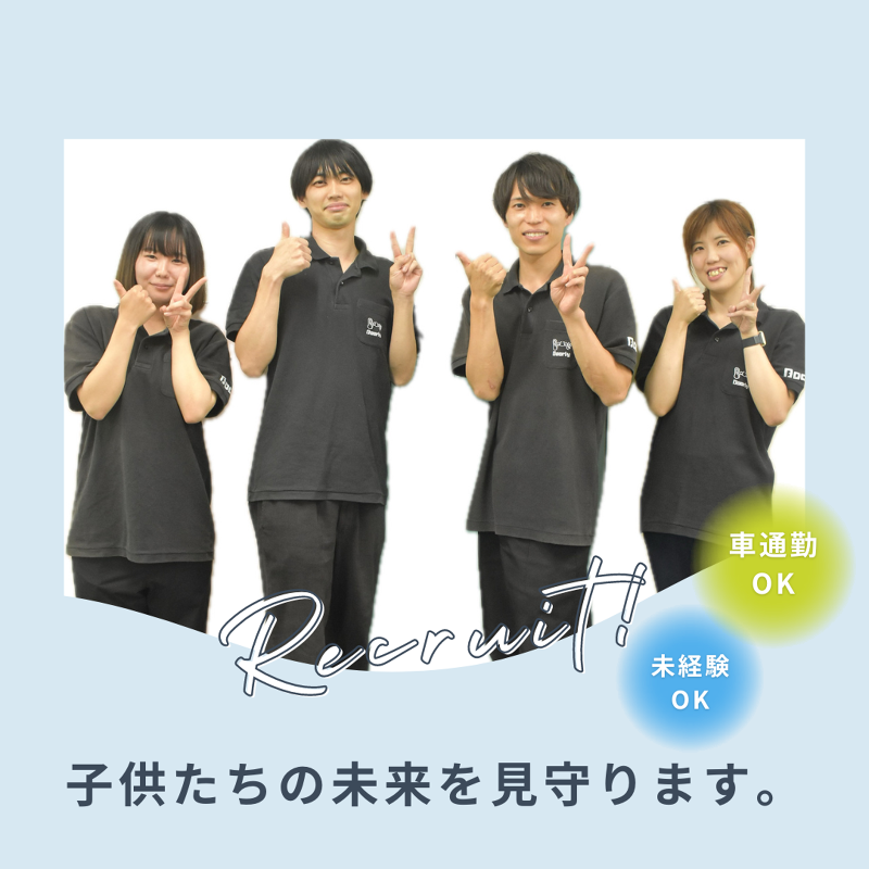 合同会社ファーストステップ　Doorlyのアルバイト・バイト求人情報-05