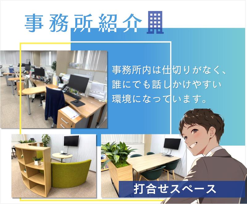 北海サポート株式会社のアルバイト・バイト求人情報-02
