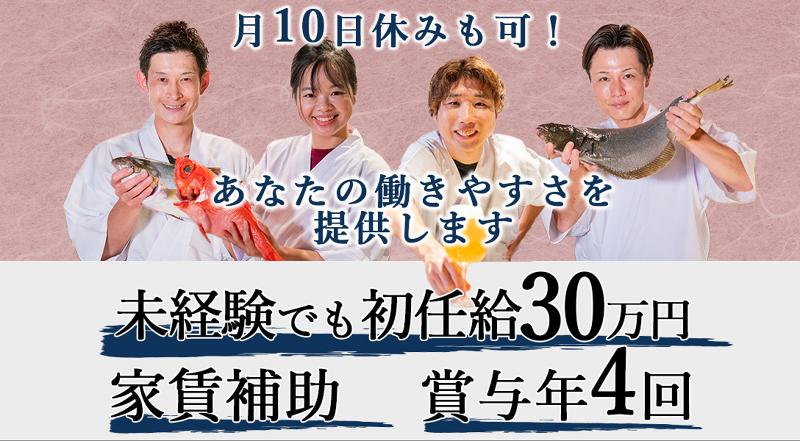 (株)フィッシュウェルの求人・転職情報