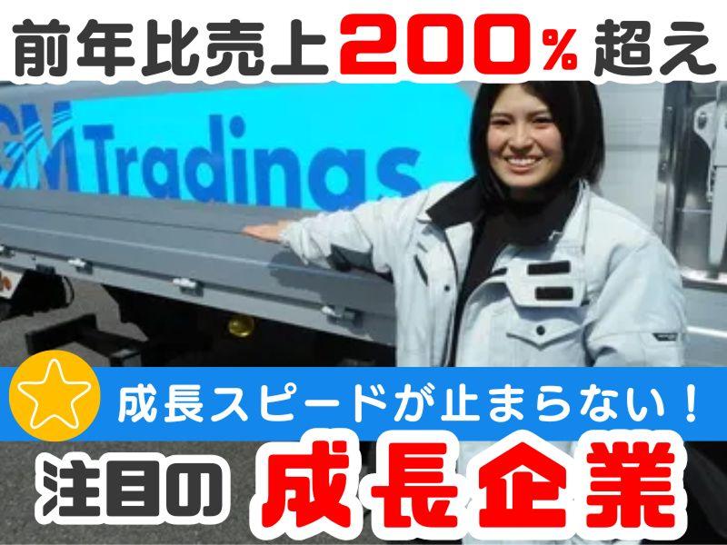 株式会社GMTradings (平和島センター)のアルバイト・バイト求人情報-02