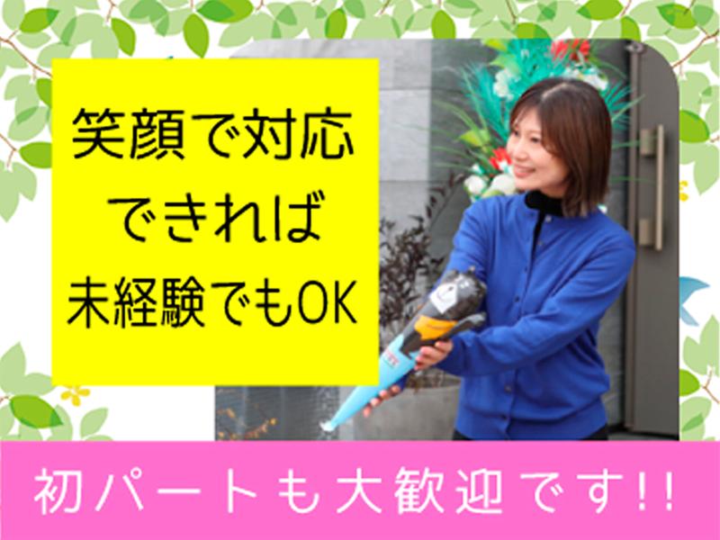 株式会社一条工務店(勤務地:SBSマイホームセンター御殿場展示場)のアルバイト・バイト求人情報