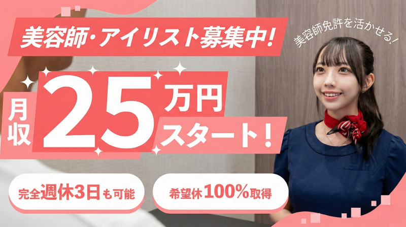 ミダシー株式会社のアルバイト・バイト求人情報-01