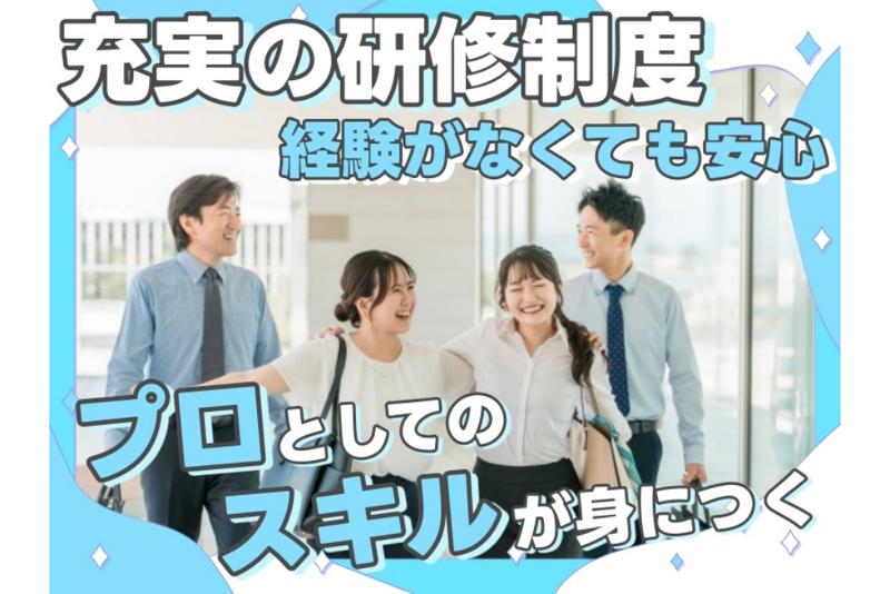 株式会社GOLD SHIPのアルバイト・バイト求人情報-05