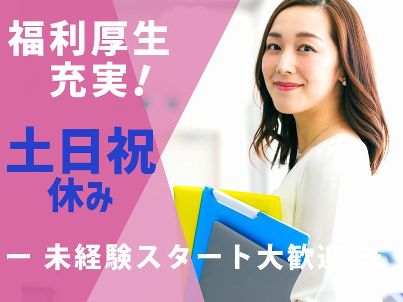 IPMエンジニアリング株式会社の求人・転職情報