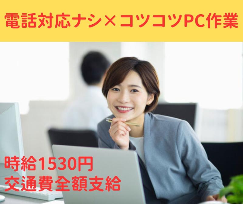 東京海上日動キャリアサービスのアルバイト・バイト求人情報-08