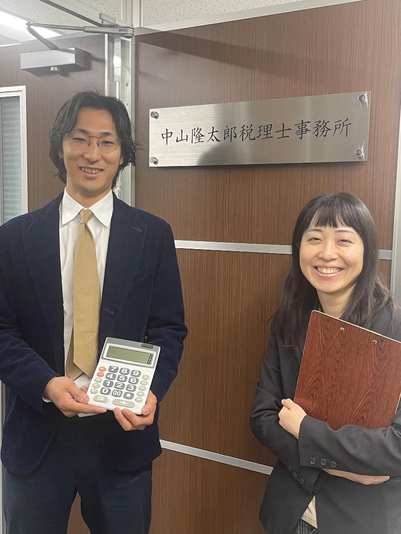 中山隆太郎税理士事務所の求人・転職情報