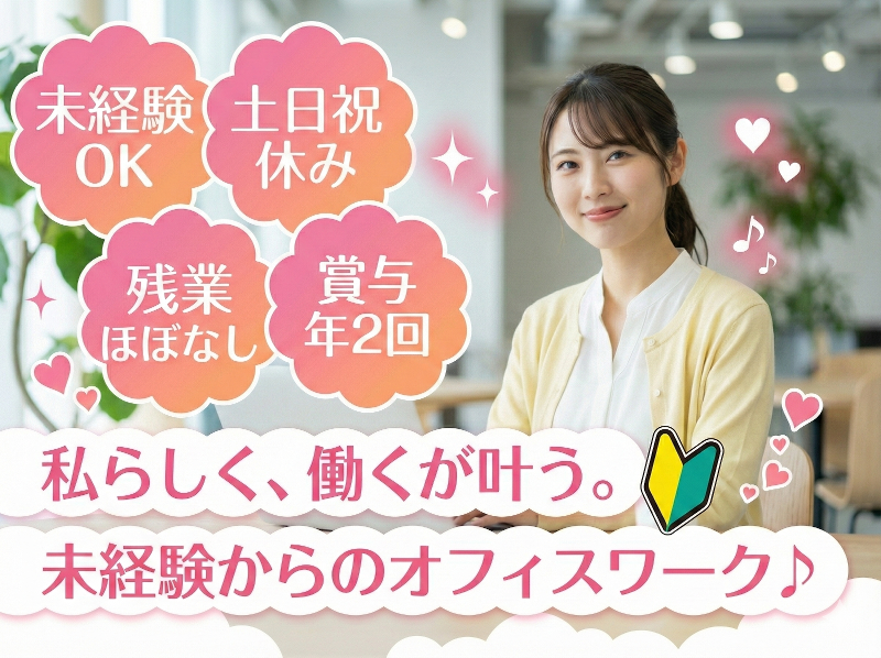 株式会社オンテックスの求人・転職情報