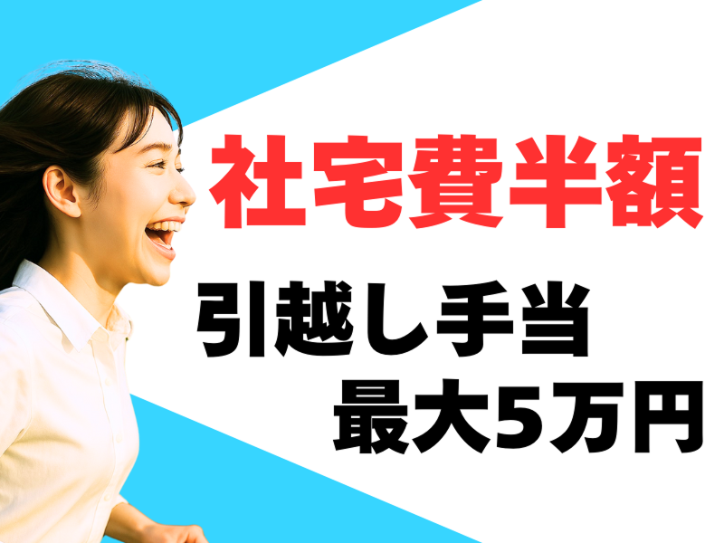 株式会社ワールドインテックのアルバイト・バイト求人情報-03
