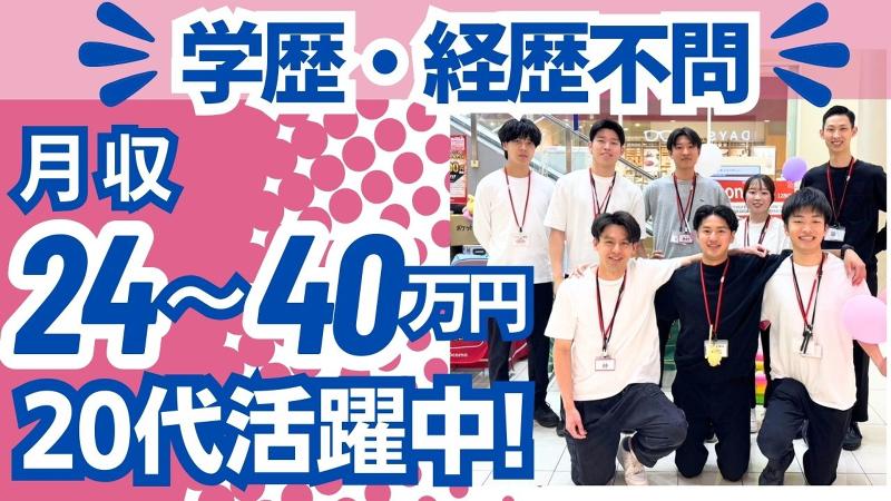 株式会社エースリーの求人・転職情報