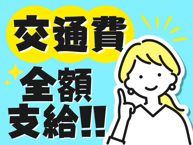 株式会社アドバンスト・メディアのアルバイト・バイト求人情報-03