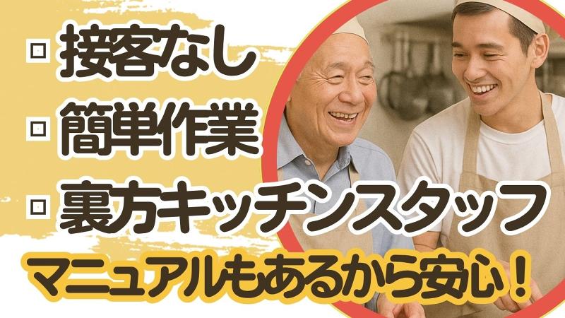株式会社ライドオンエクスプレスのアルバイト・バイト求人情報-02