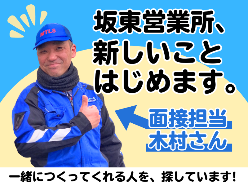 南日本運輸倉庫株式会社の求人・転職情報
