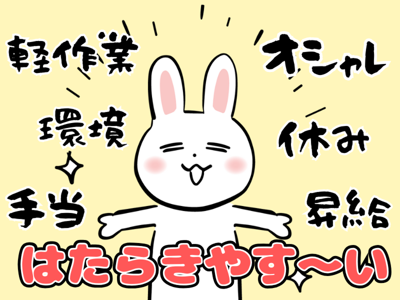 株式会社ミックコーポレーション西日本 南九州受付の求人情報