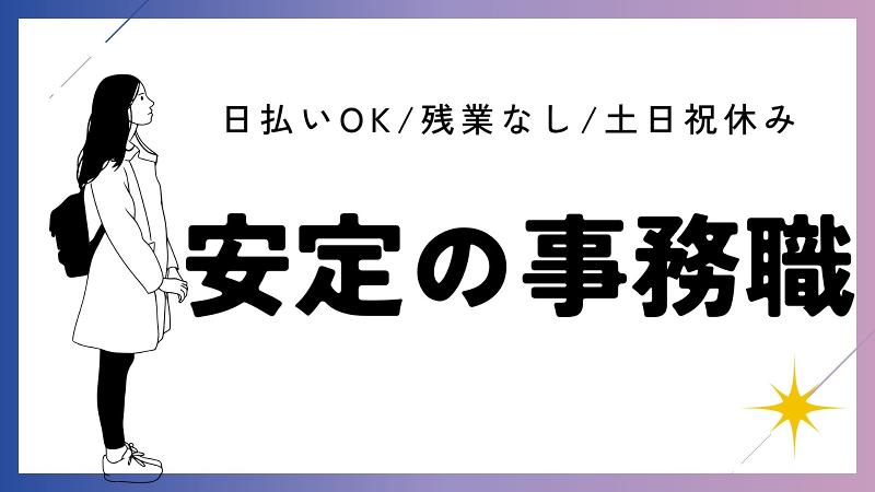 株式会社E-st-0005の求人・転職情報