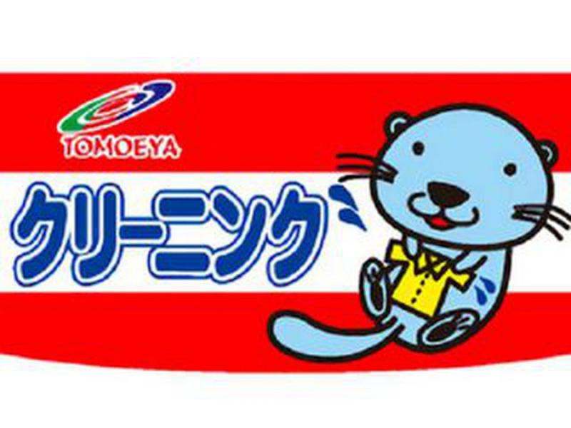 クリーニング巴屋のアルバイト・バイト求人情報-03