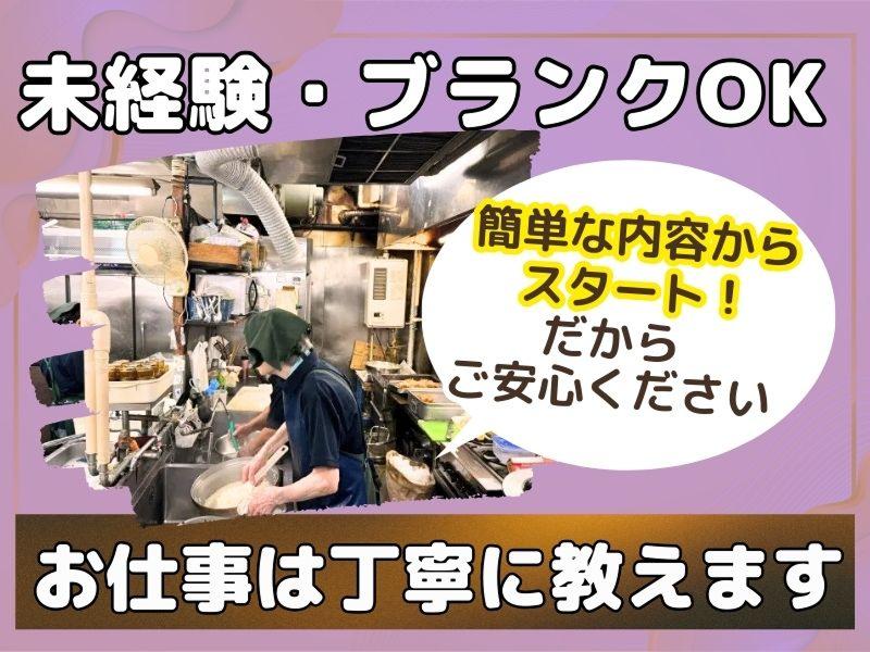 株式会社なかや商事‐相州そば 関内本店のアルバイト・バイト求人情報-03