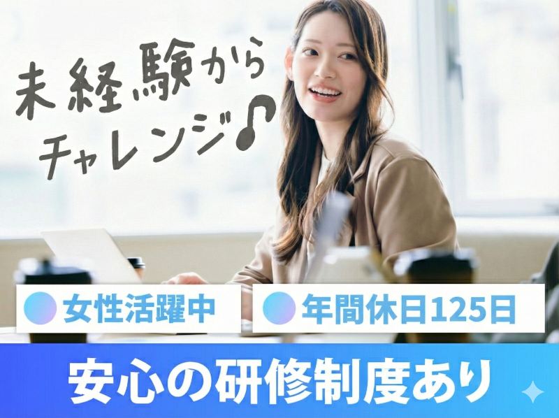 株式会社インターンの求人・転職情報