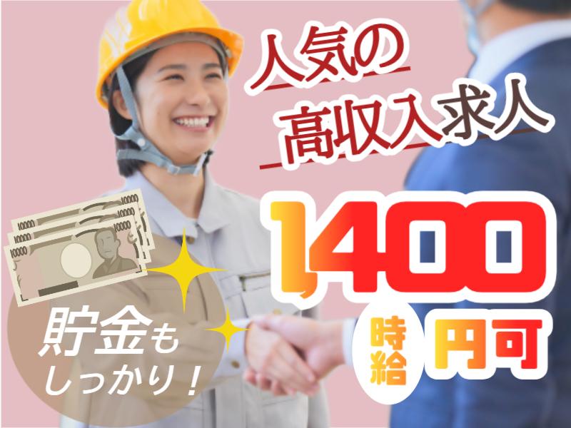株式会社ブルーアシストのアルバイト・バイト求人情報-10