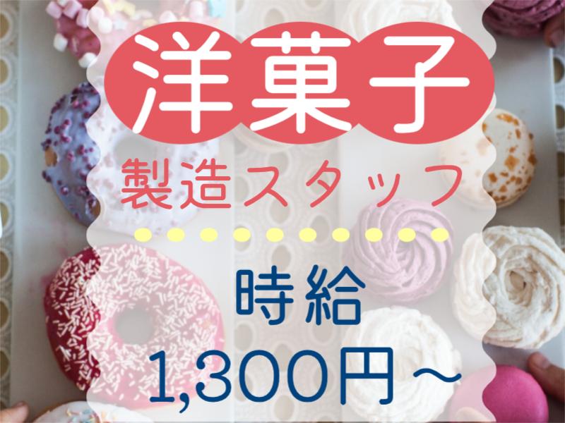 株式会社ブルーアシストのアルバイト・バイト求人情報-08