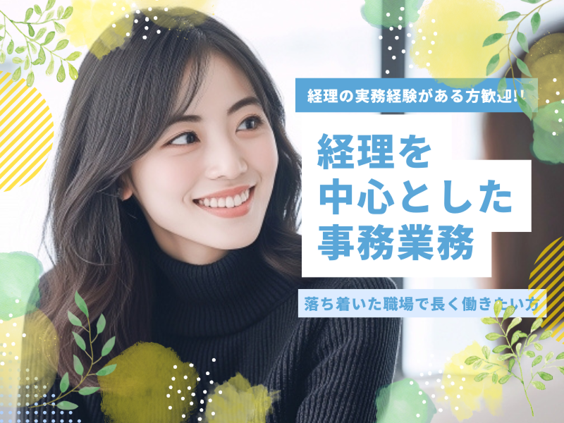 株式会社スタックカラーの求人・転職情報