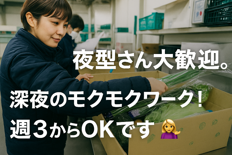 ベジクル株式会社のアルバイト・バイト求人情報-05
