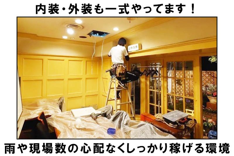 総合防水工事業　大健のアルバイト・バイト求人情報-03