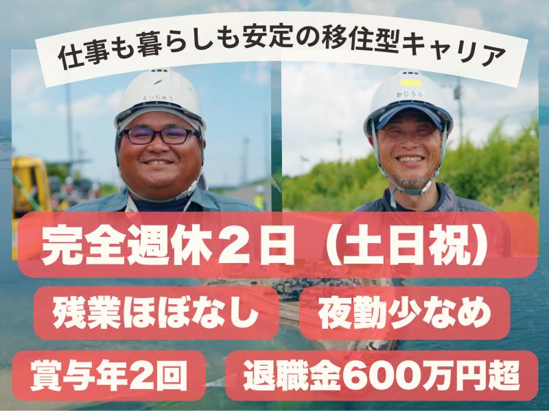 石村建設株式会社の求人・転職情報-02