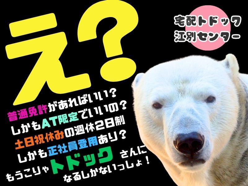 生活協同組合コープさっぽろの求人・転職情報
