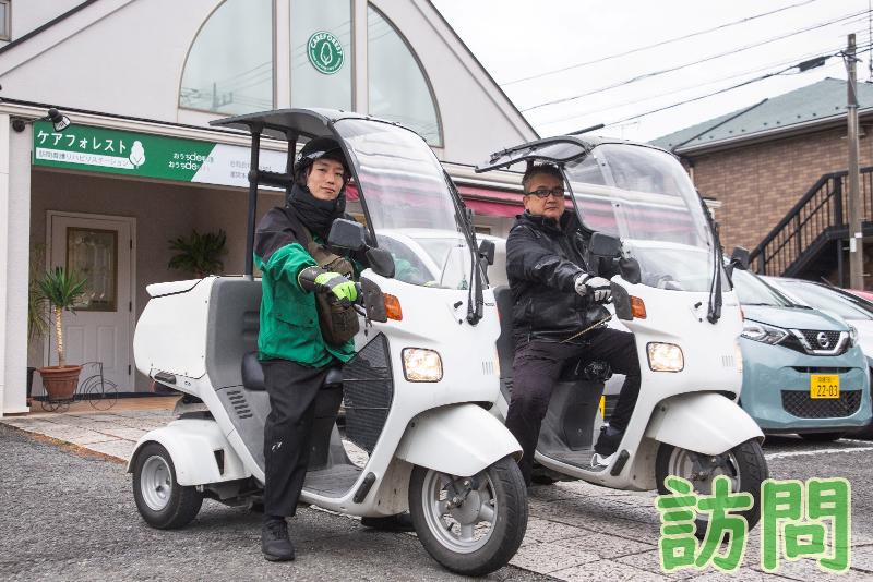 訪問看護ステーション　ケアフォレスト厚木のアルバイト・バイト求人情報-02