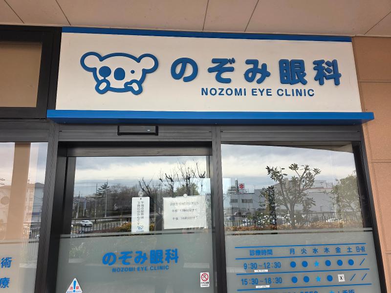 医療法人社団山翔会の求人・転職情報