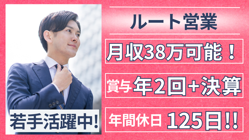 大一産業株式会社の求人・転職情報