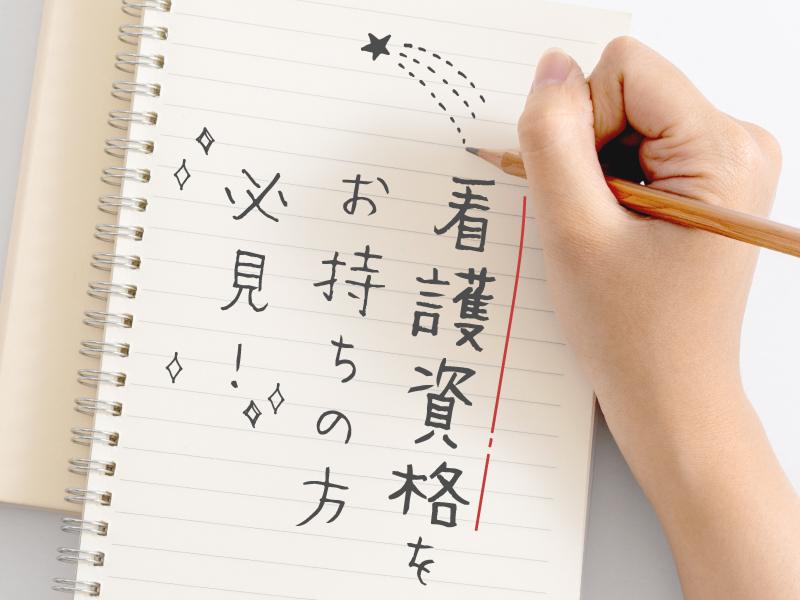 (福)公和会　ルミエールの求人・転職情報