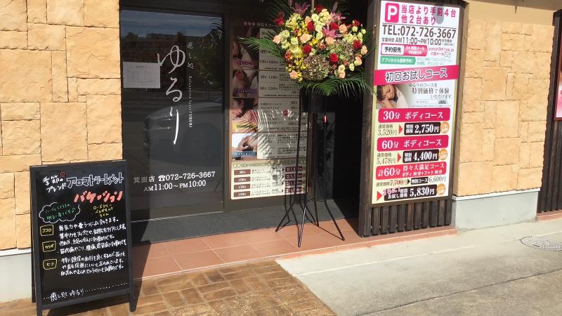 Global FF合同会社の求人・転職情報