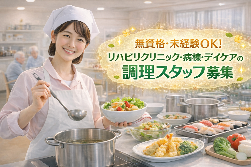 みえ呼吸嚥下リハビリクリニックの求人・転職情報