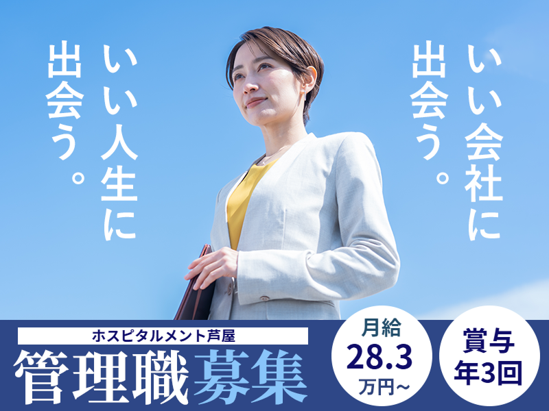 株式会社桜十字の求人・転職情報