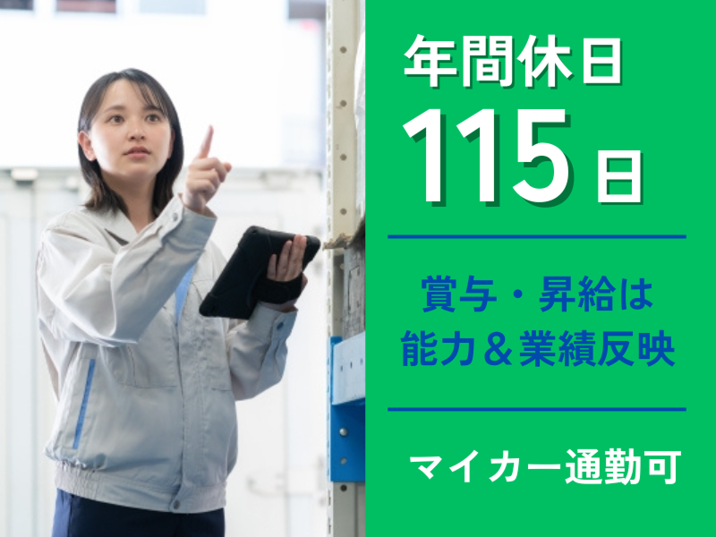 東静電子制御株式会社 本社の求人・転職情報