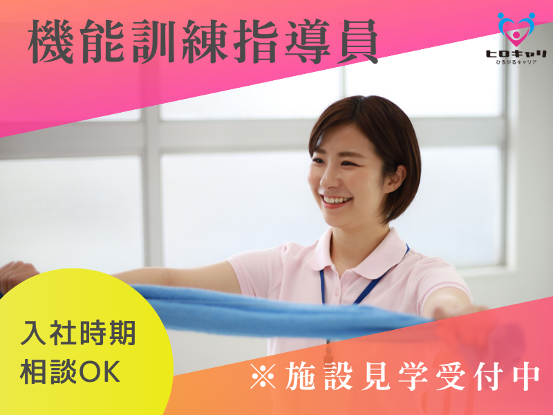 株式会社ヒロキャリアスタッフの派遣求人情報