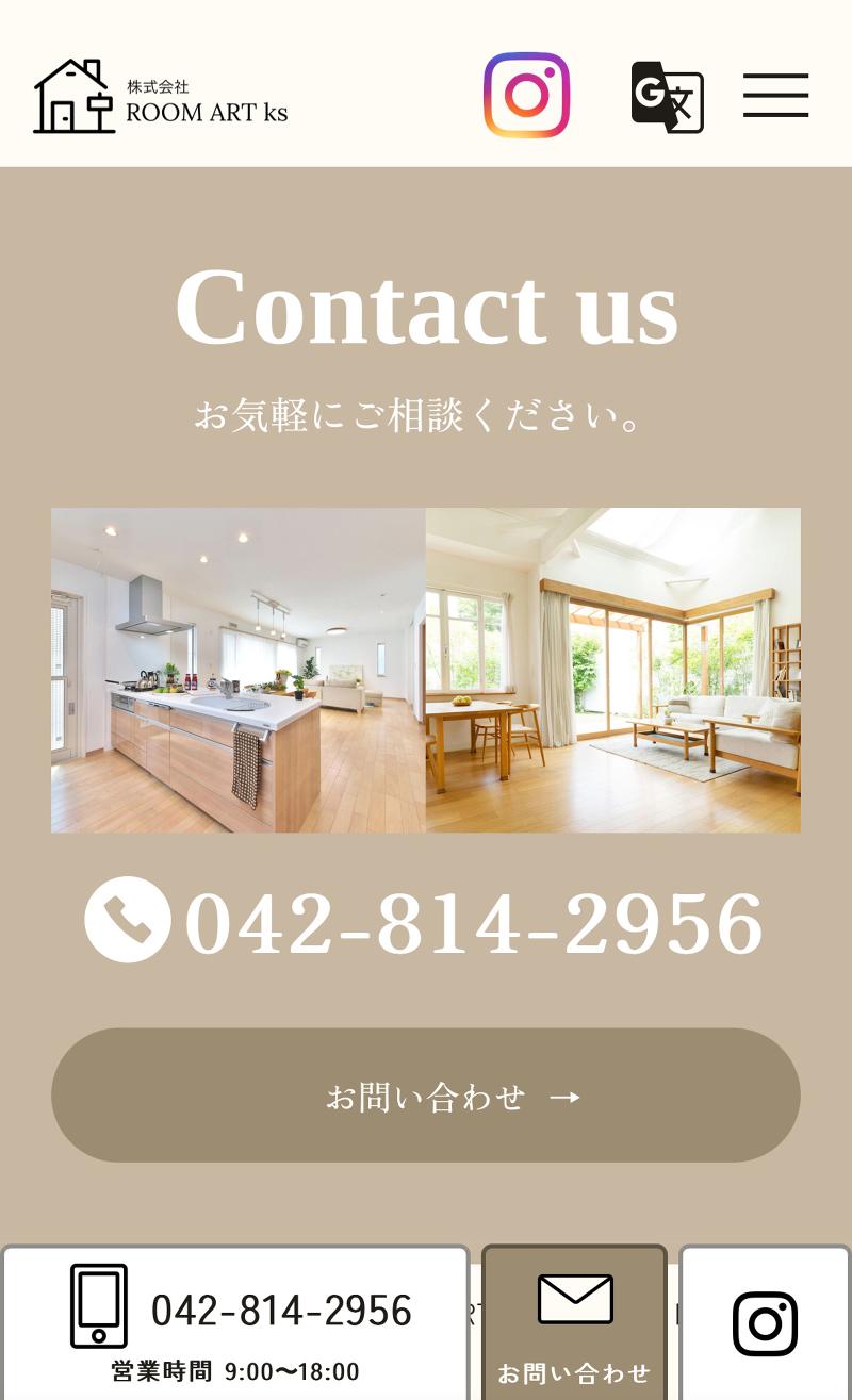 (株)ROOM ART ksの求人・転職情報-03