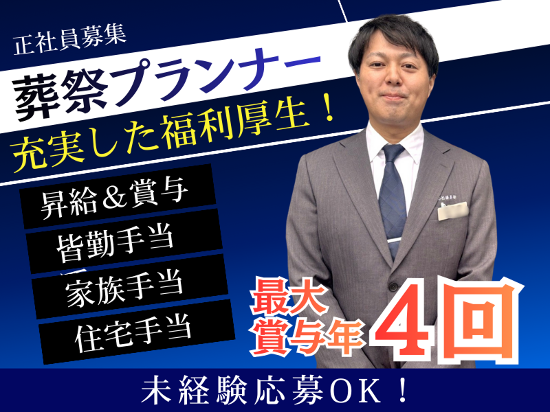 株式会社ハナカツの求人・転職情報