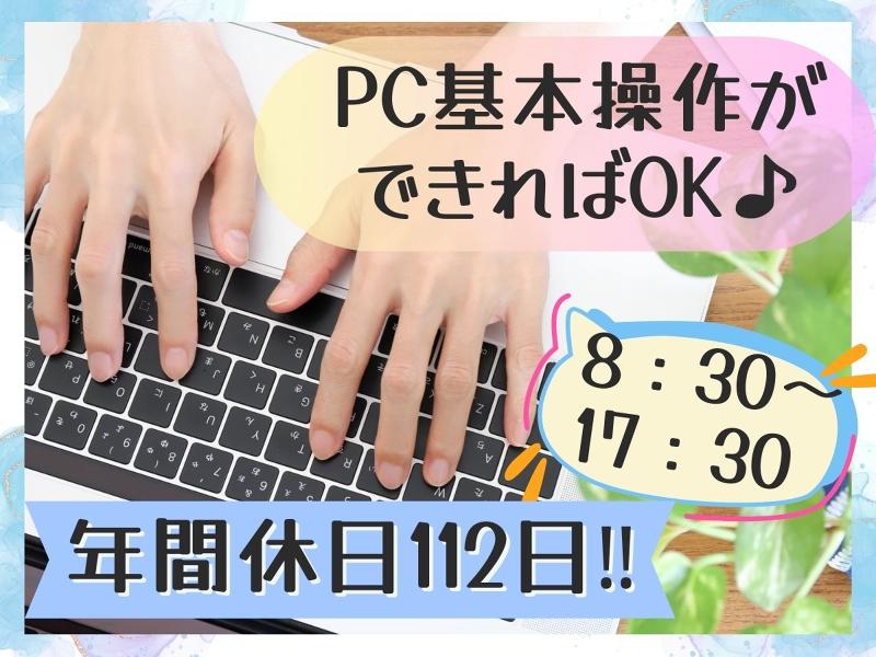 株式会社モナトリエ・デ・フォレの求人・転職情報