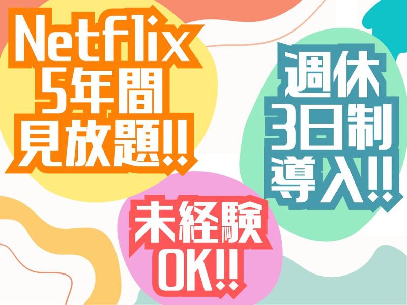 Liberty株式会社の求人・転職情報