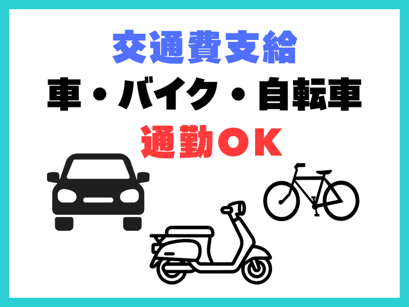 株式会社ワールドインテックのアルバイト・バイト求人情報-05