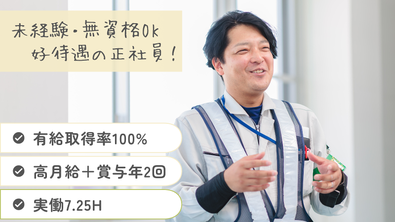 由良アイテック株式会社の求人・転職情報