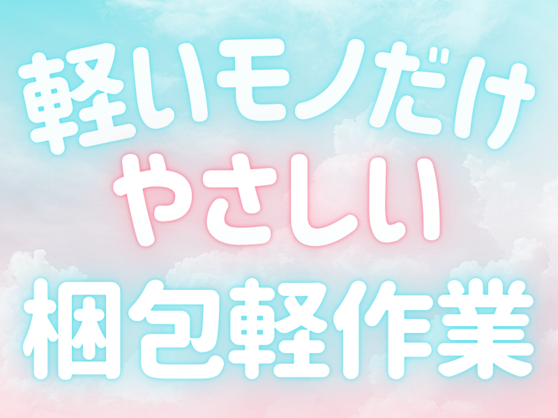 株式会社ワールドインテック
