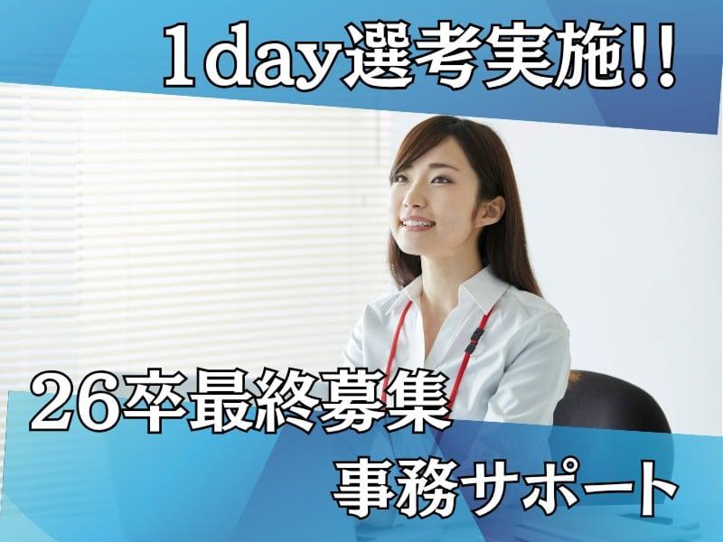 日研トータルソーシング株式会社の求人・転職情報