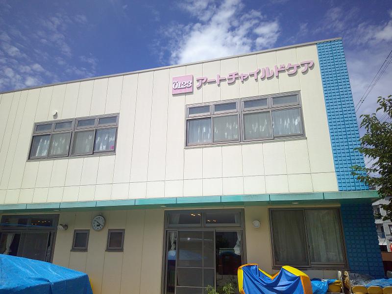 アートチャイルドケア東淀川のアルバイト・バイト求人情報-02
