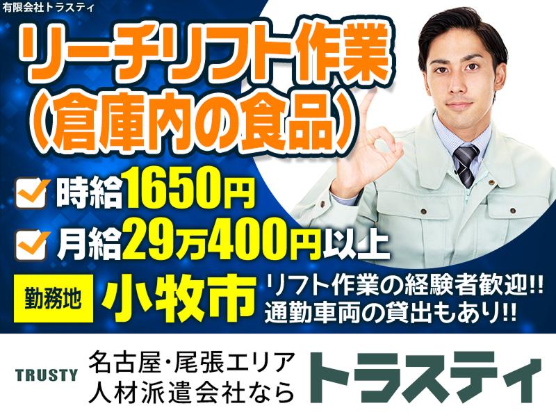 有限会社トラスティ