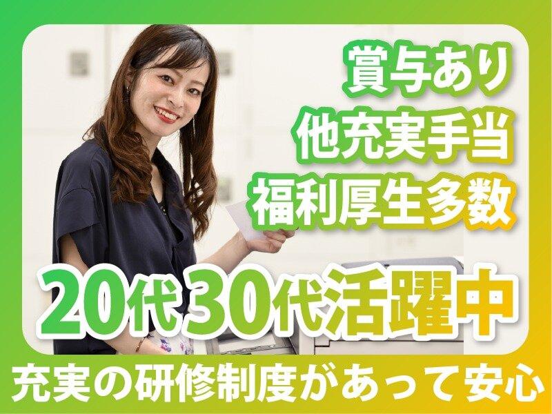 株式会社フルクラムのアルバイト・バイト求人情報-02