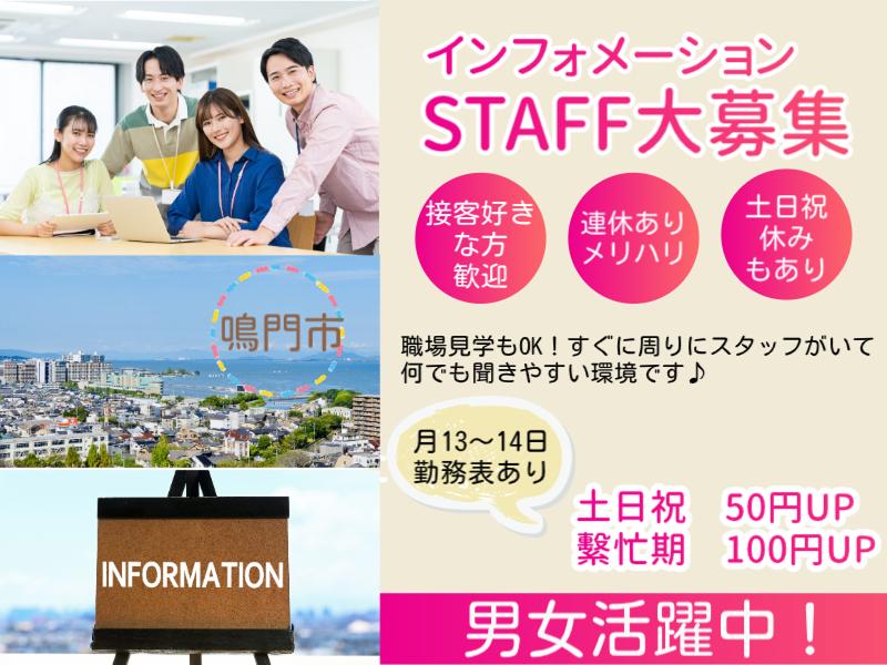 株式会社ジョイントのアルバイト・バイト求人情報-13